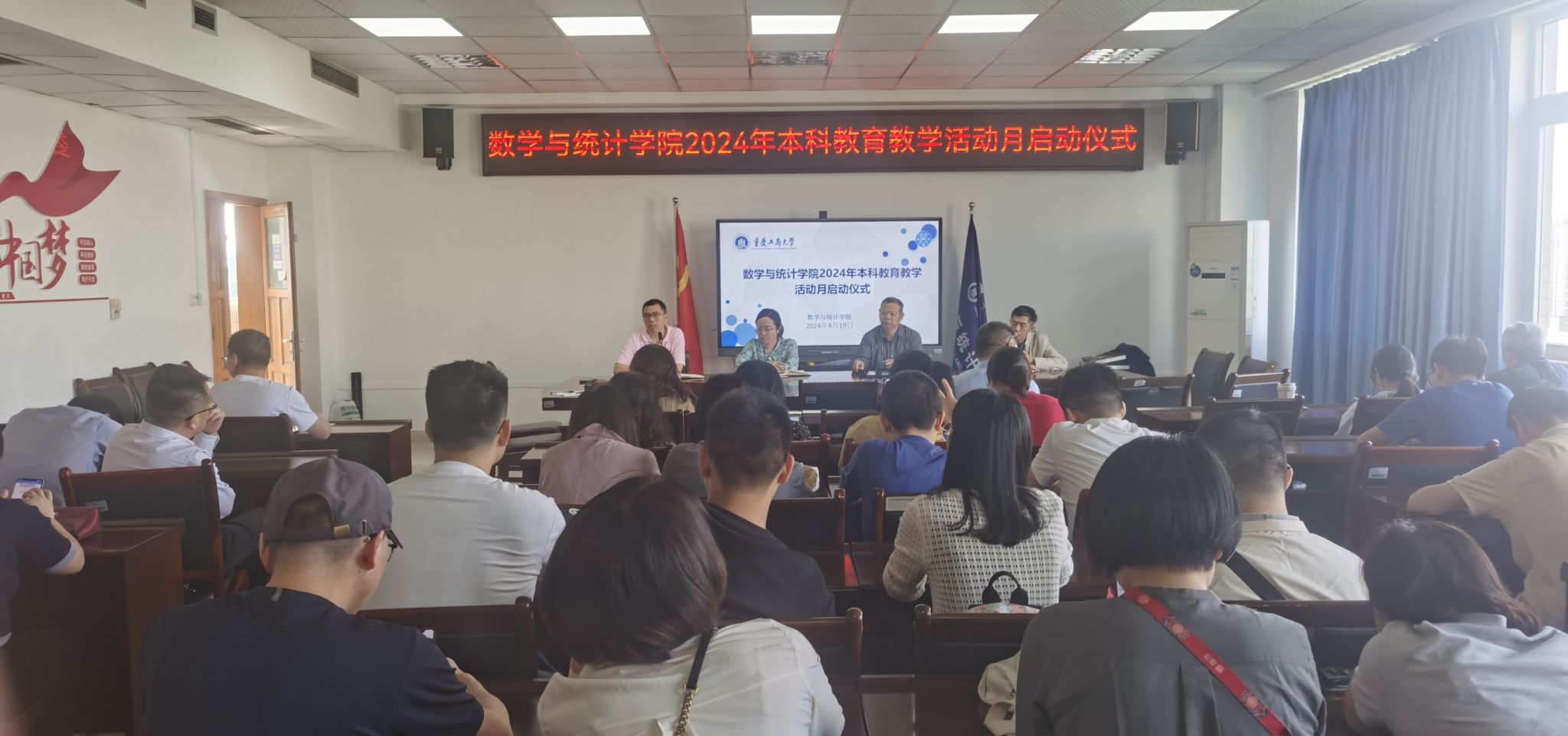 20240419君临国际举行2024年本科公司产品月启动仪式暨教师教学技能大赛专题培训会.jpg