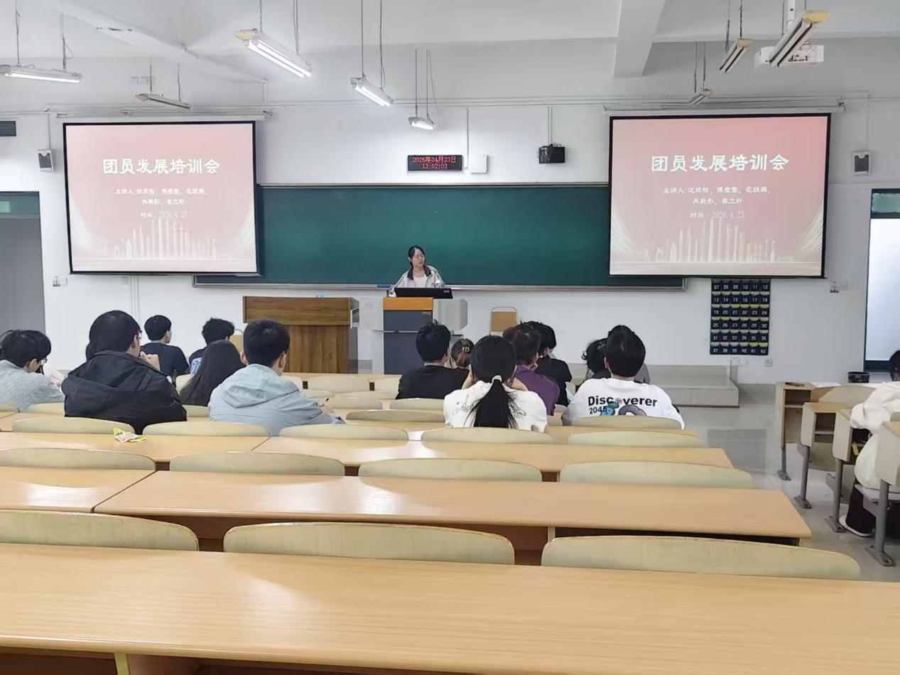 团员发展培训会.png