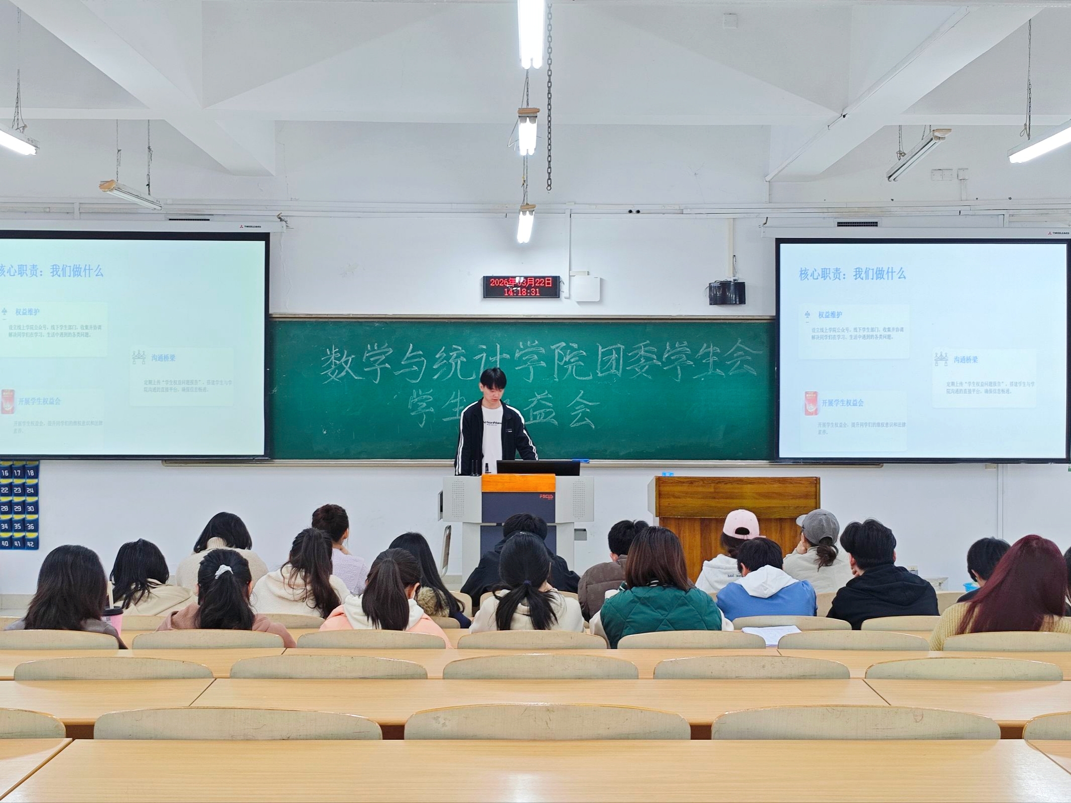 员工权益会.jpg