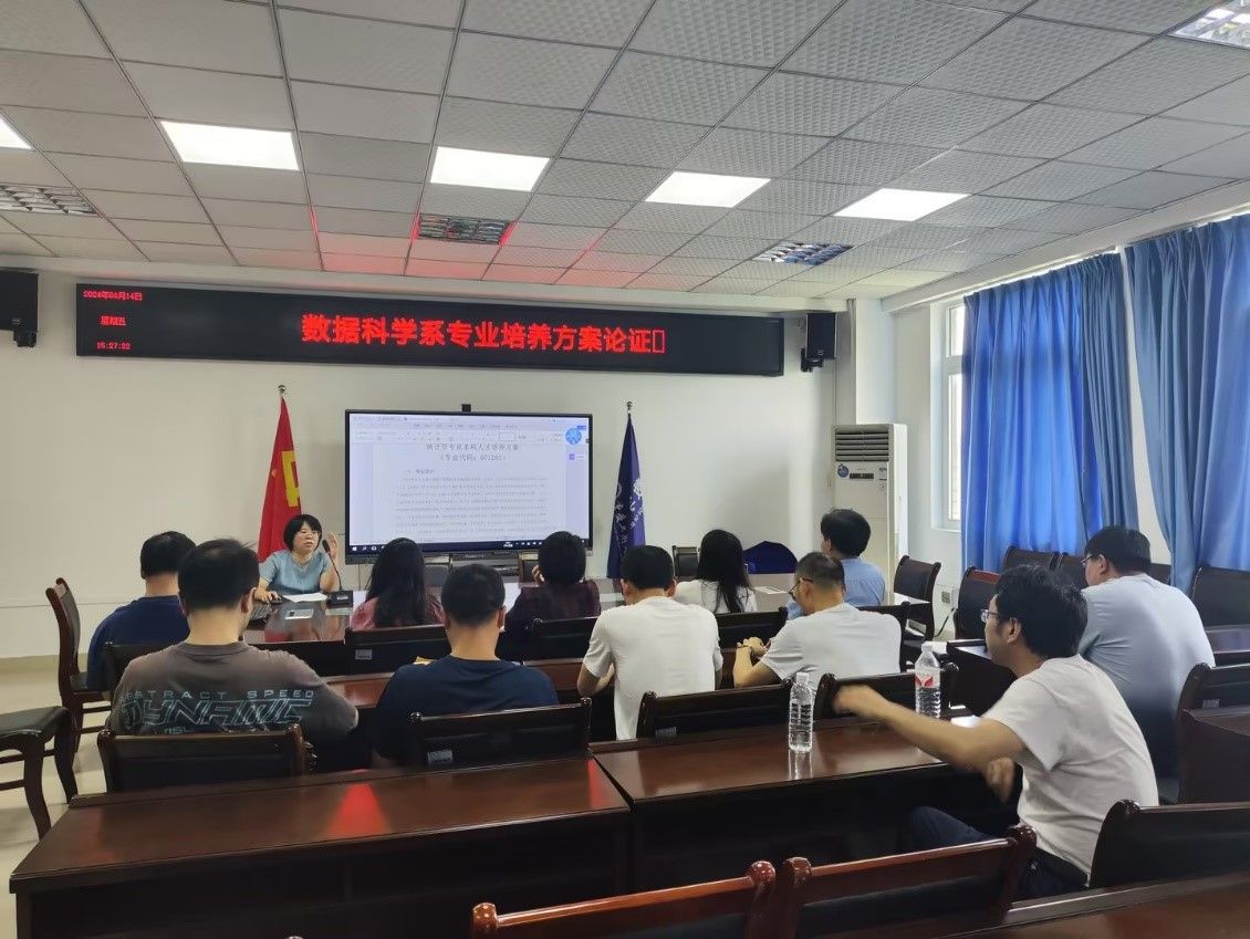 数据科学.jpg